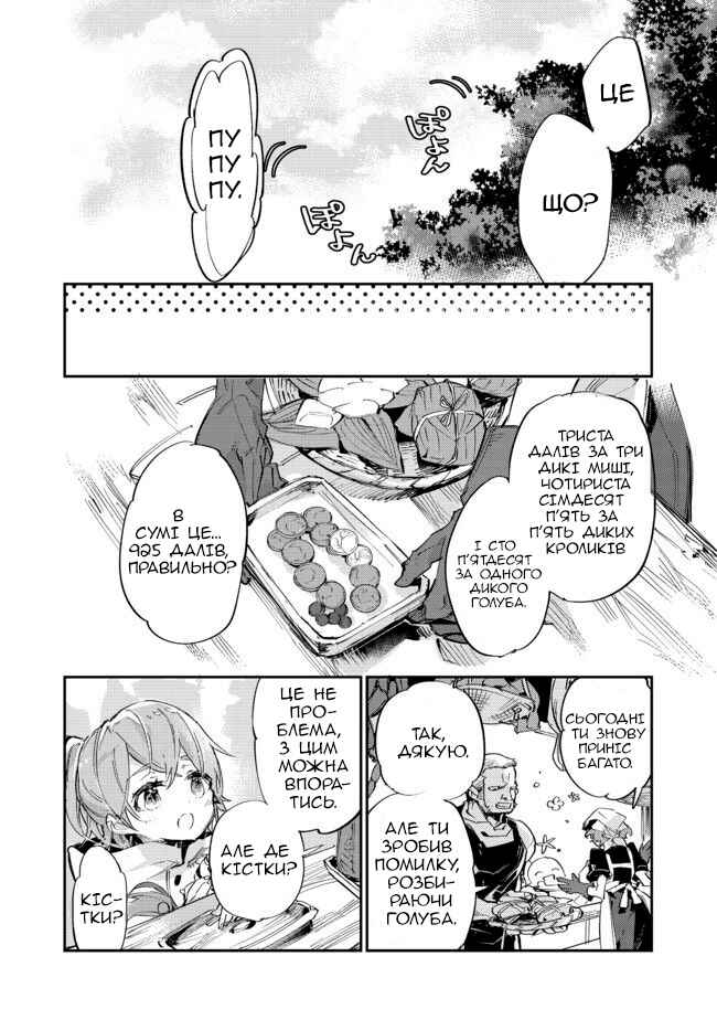 Chapter 9.1 - Page 20