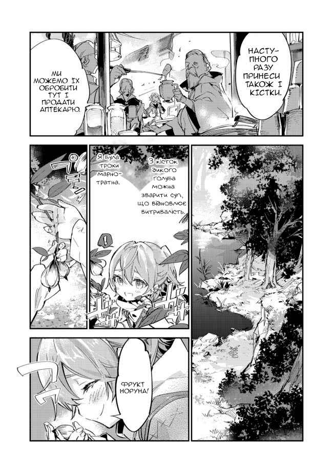 Chapter 9.1 - Page 21