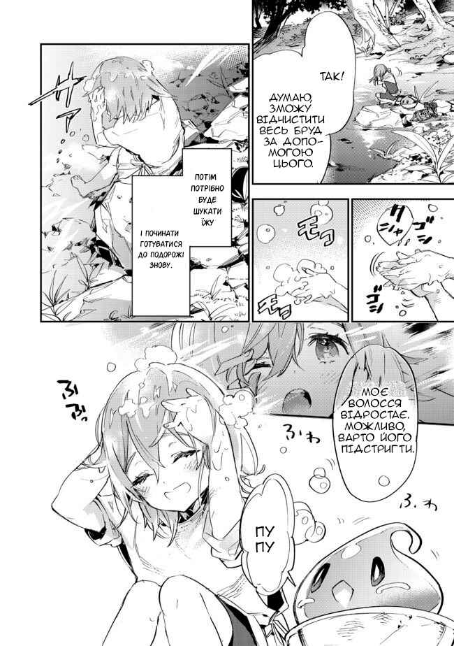 Chapter 9.1 - Page 22