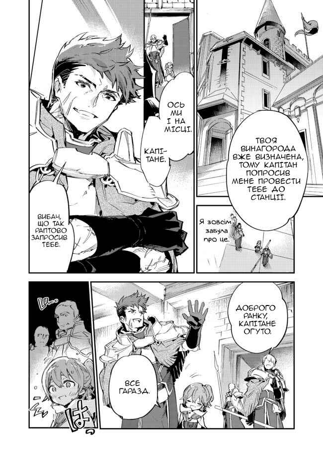 Chapter 9.1 - Page 24