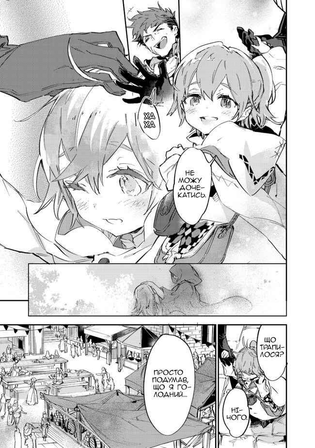 Chapter 9.1 - Page 5