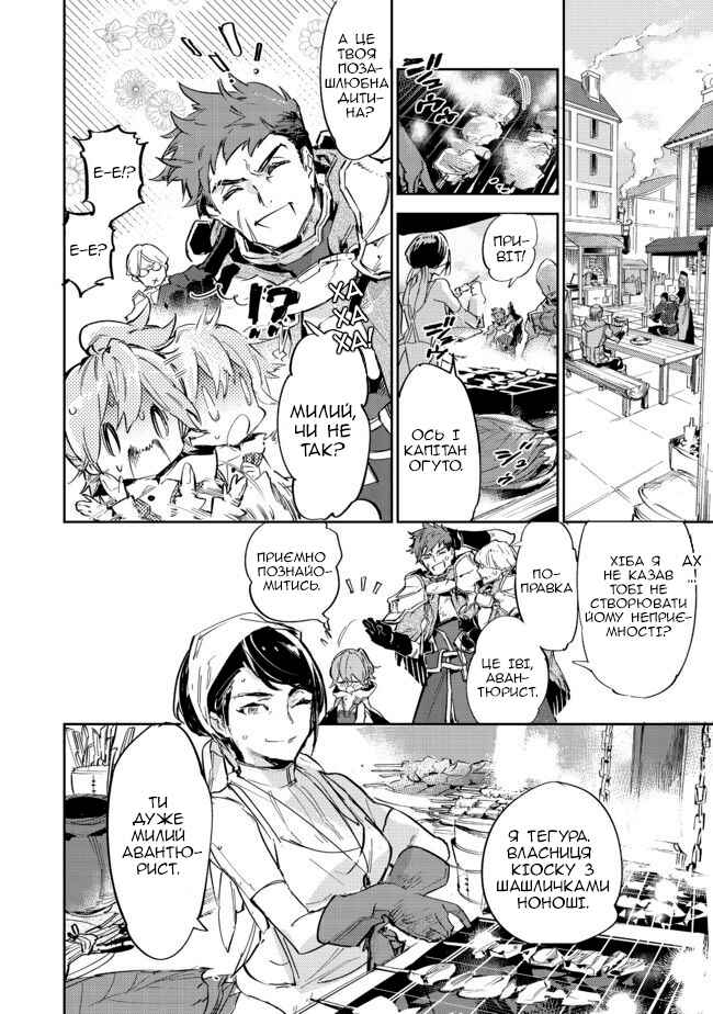 Chapter 9.1 - Page 6