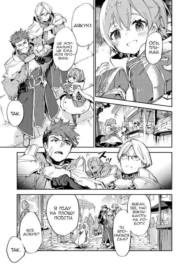 Chapter 9.1 - Page 9