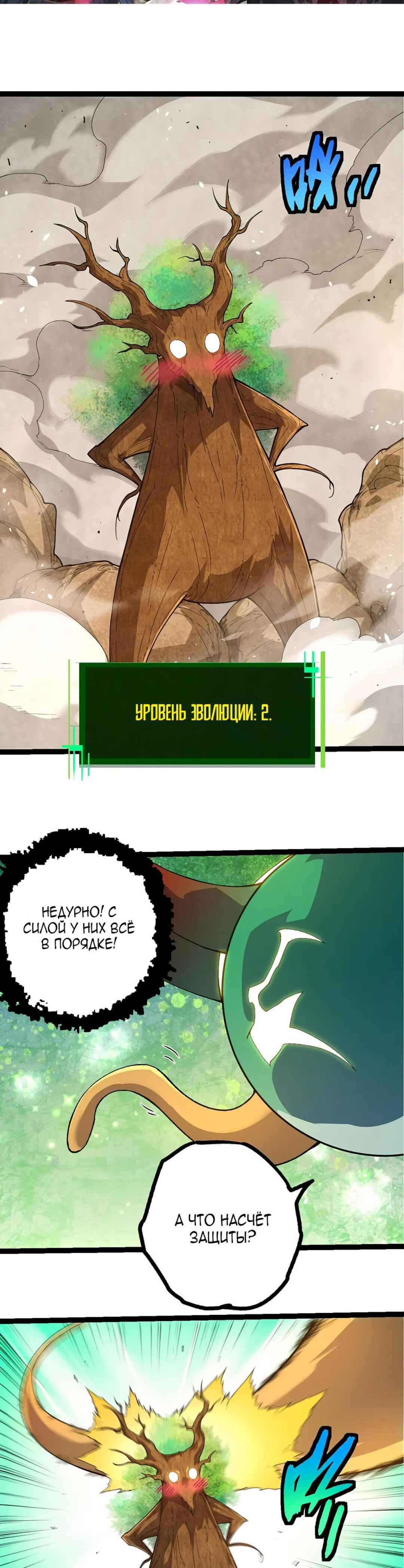Chapter 398 - Page 13