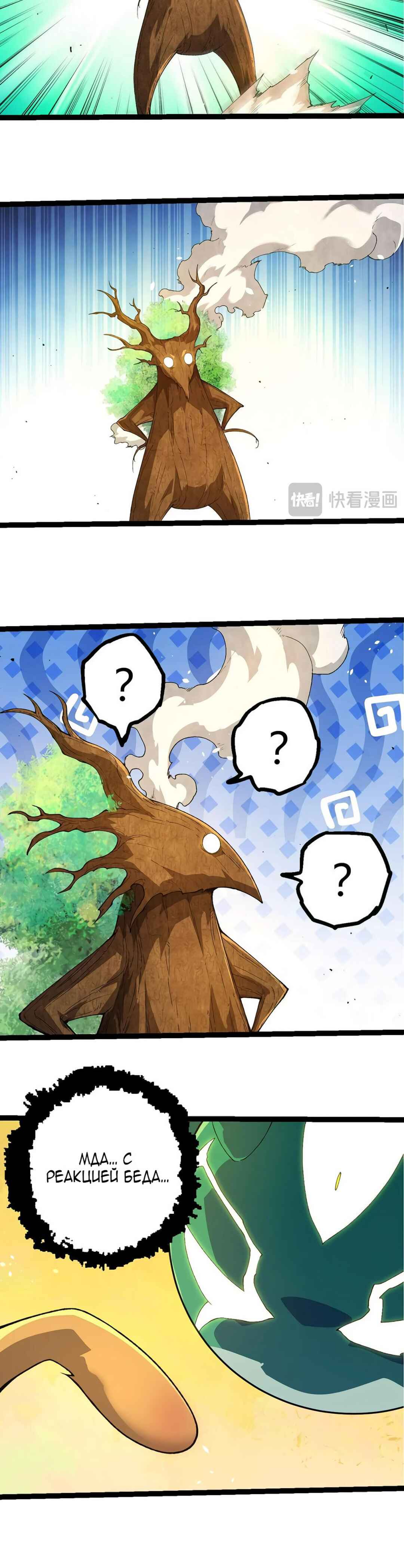 Chapter 398 - Page 14