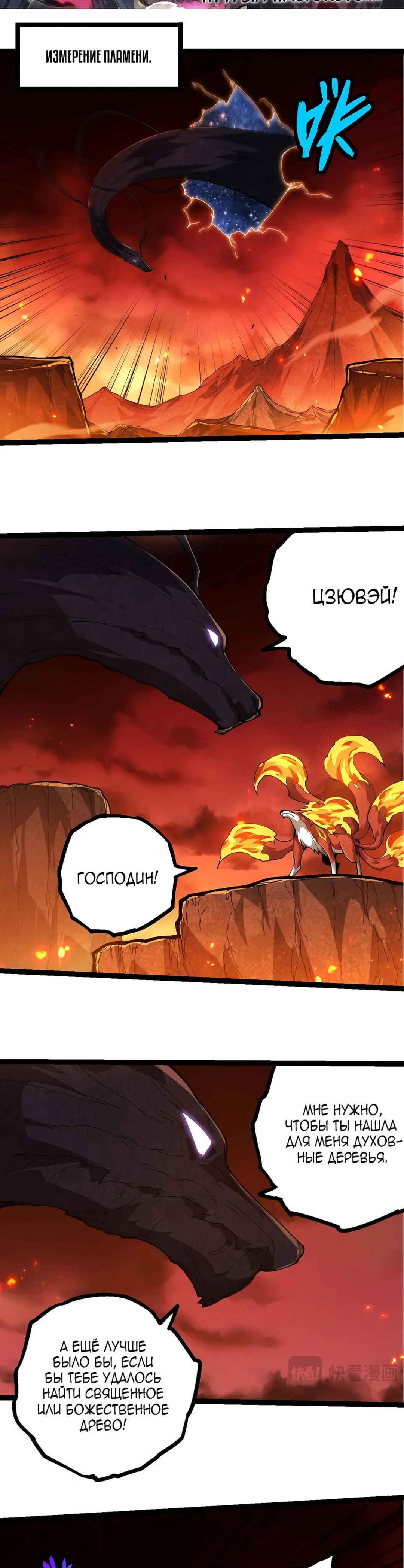 Chapter 398 - Page 17