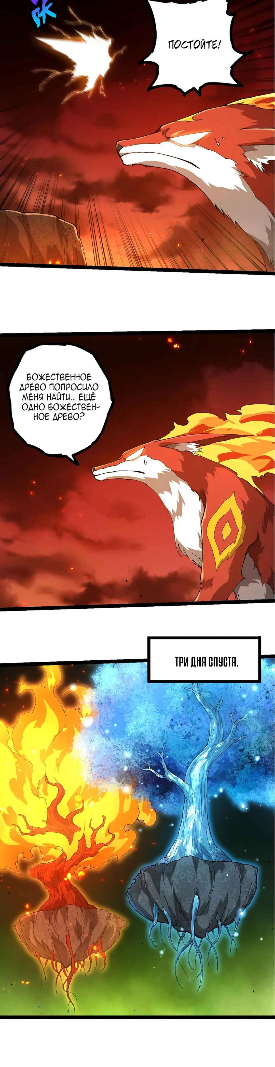 Chapter 398 - Page 18