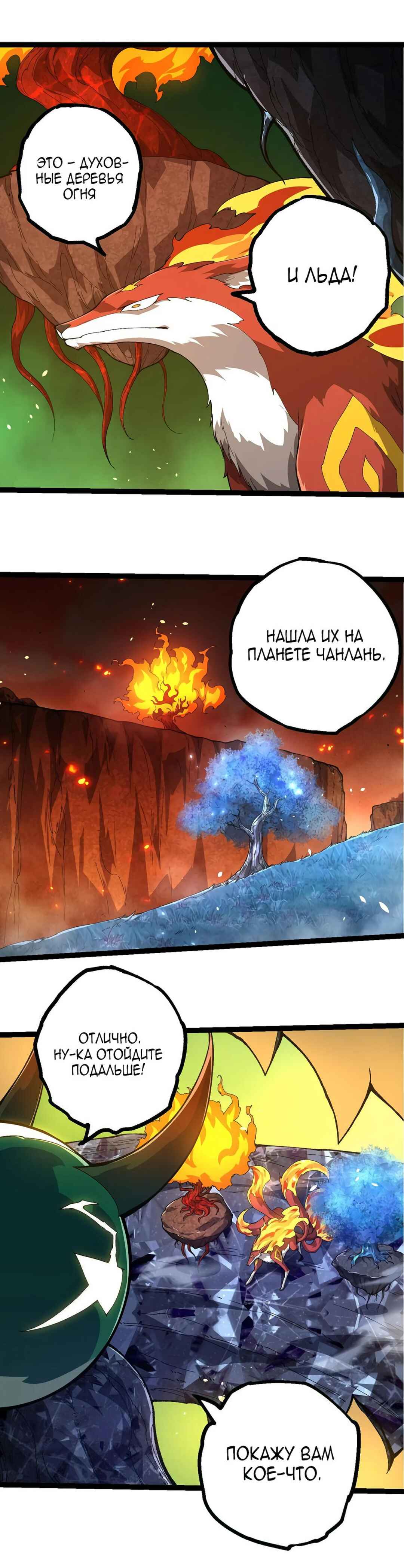 Chapter 398 - Page 19