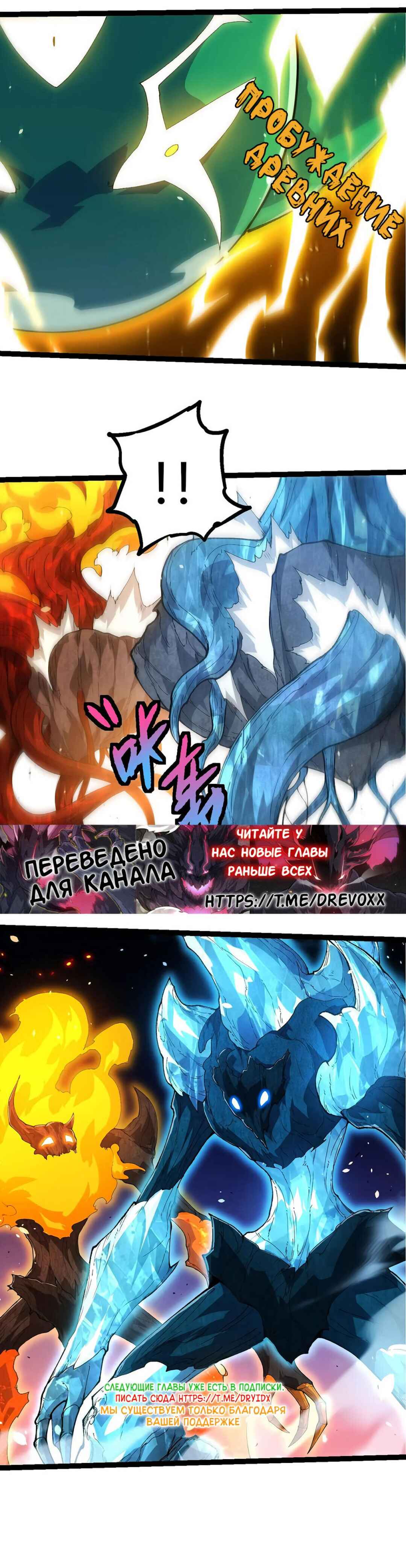Chapter 398 - Page 20