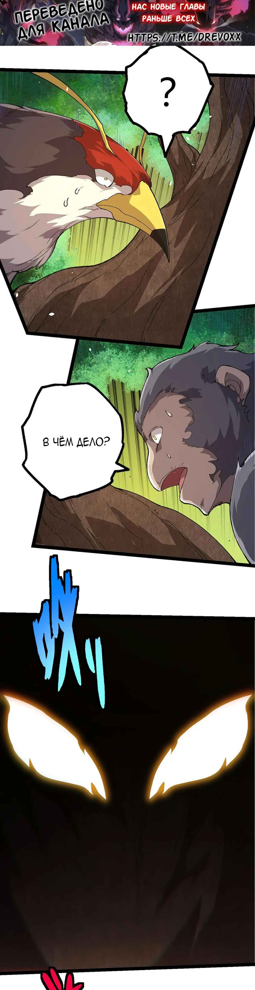 Chapter 398 - Page 3