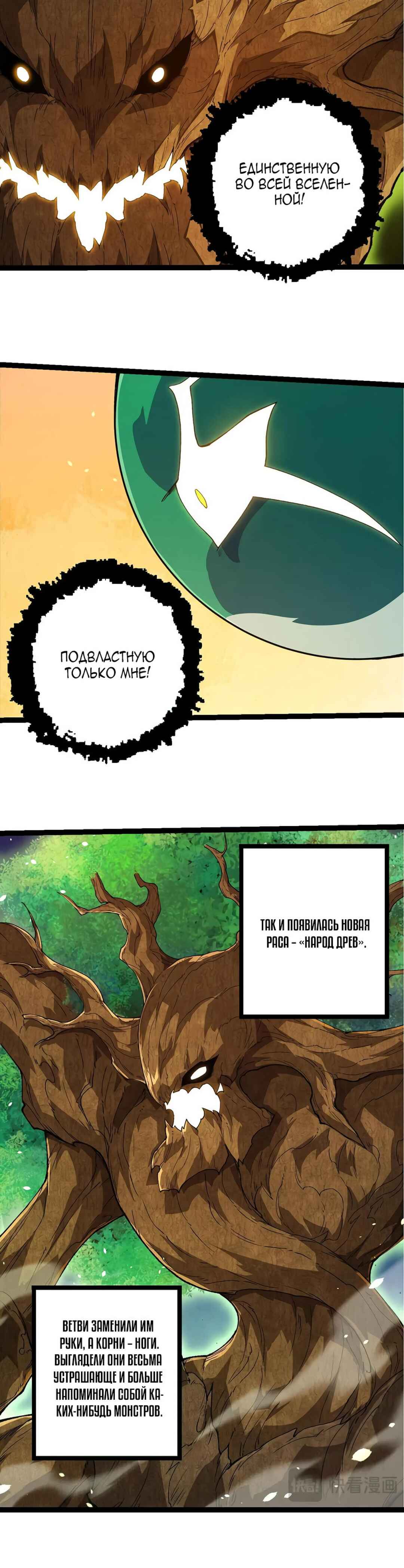 Chapter 398 - Page 8