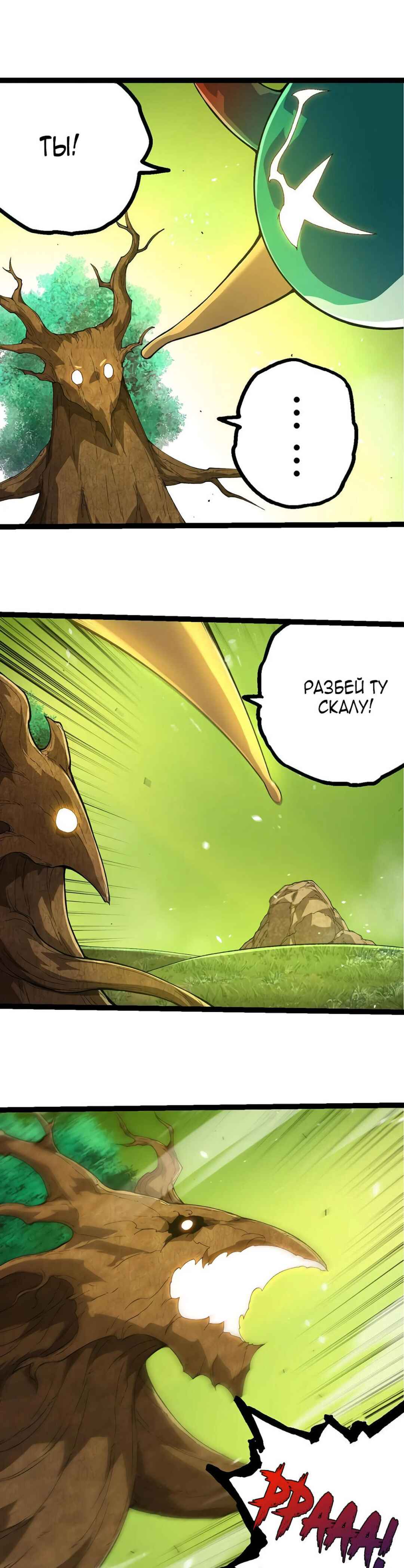 Chapter 398 - Page 9