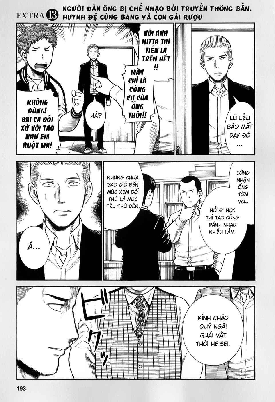 Chapter 32.5 - Page 1