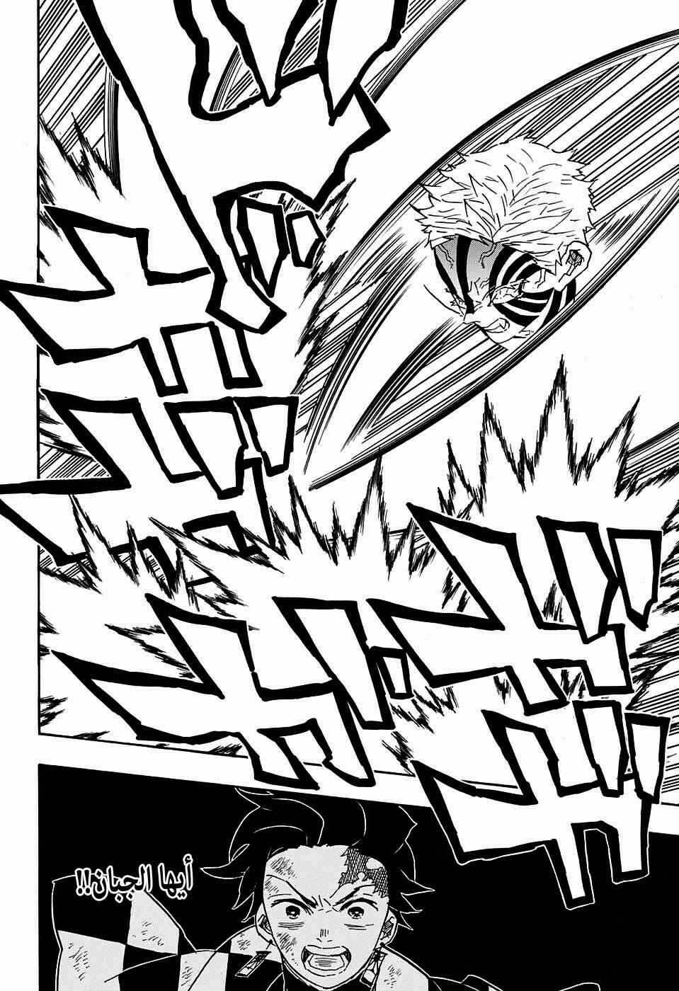 Chapter 67 - Page 12