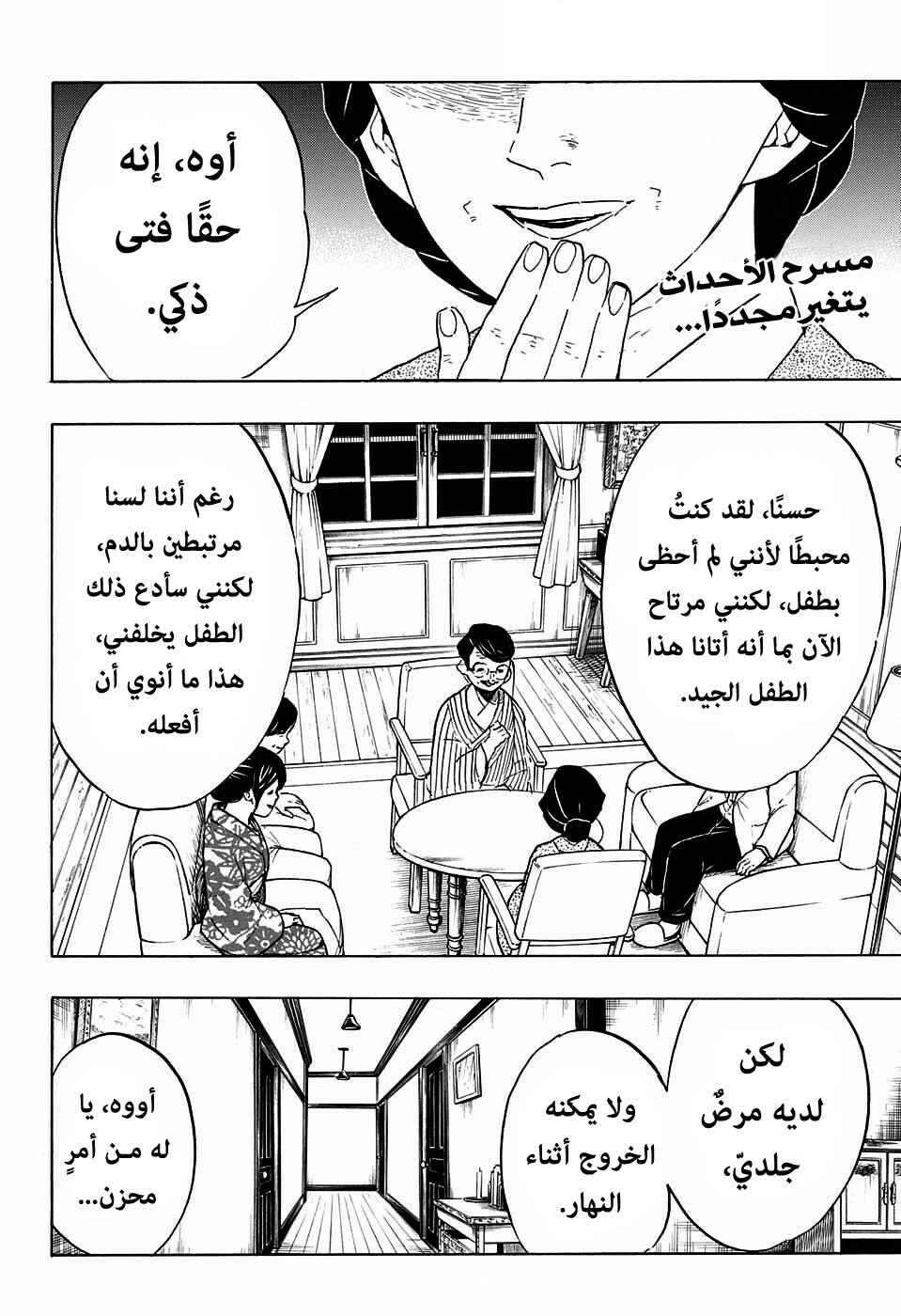 Chapter 67 - Page 4