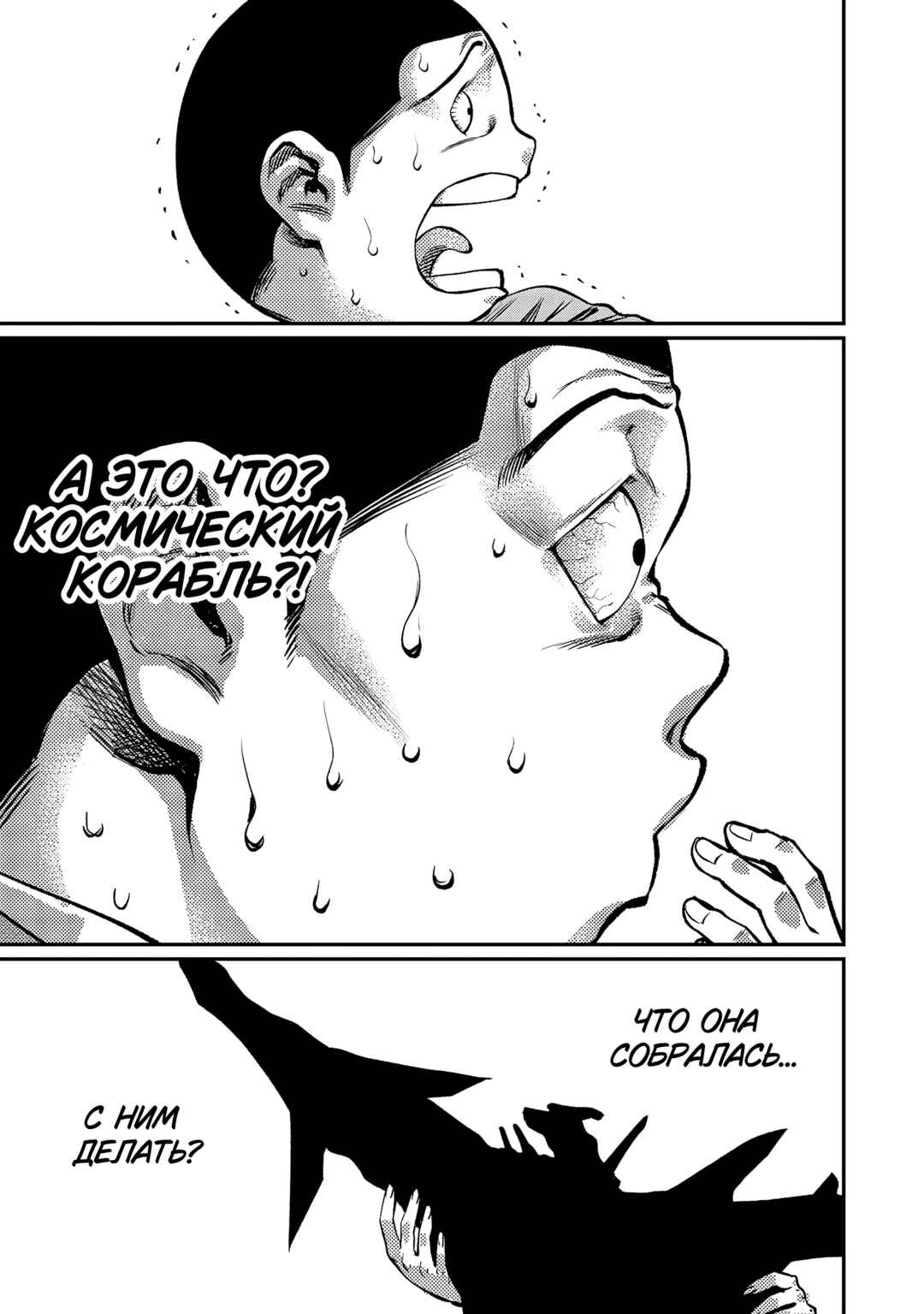 Chapter 177 - Page 10