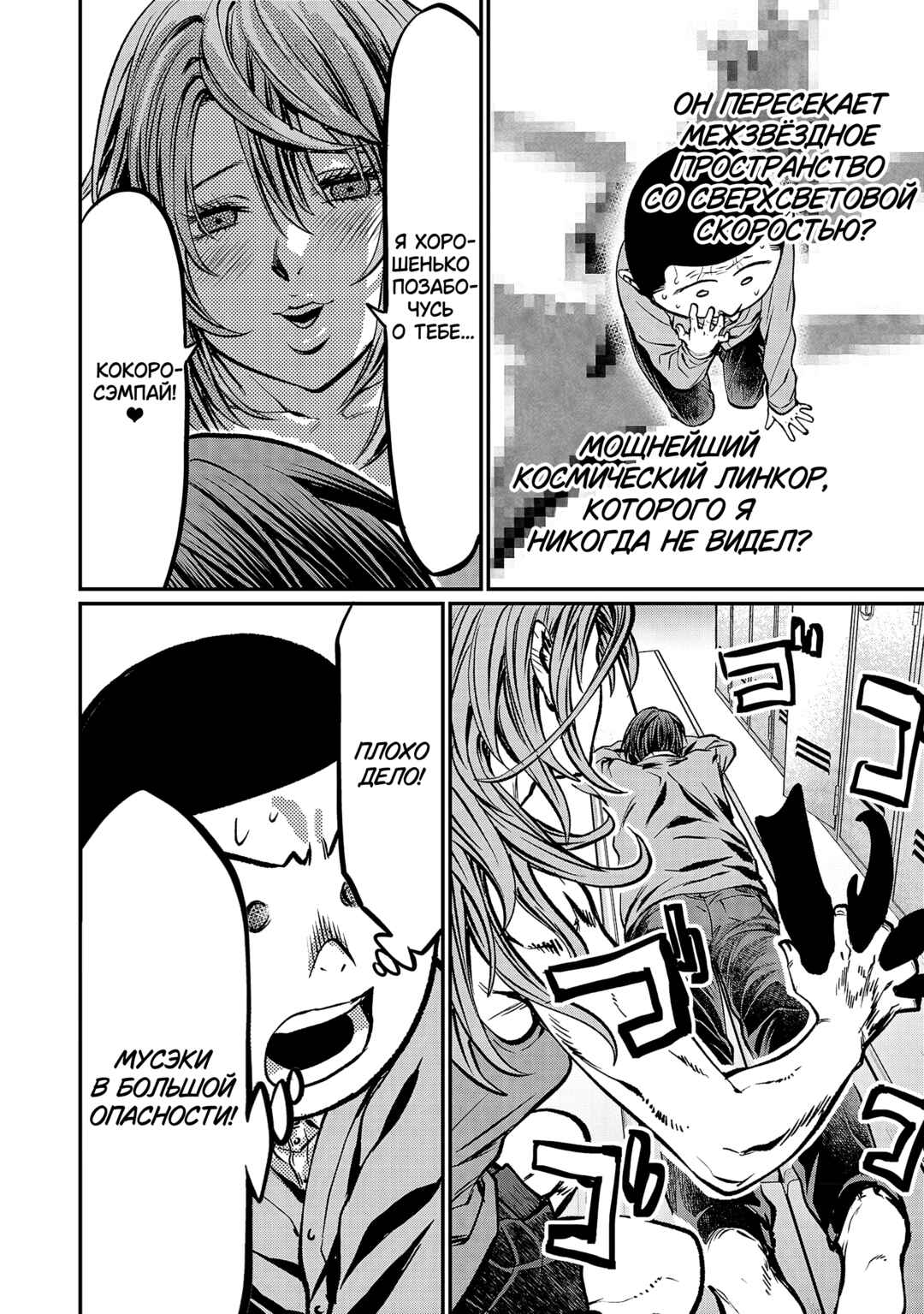 Chapter 177 - Page 11