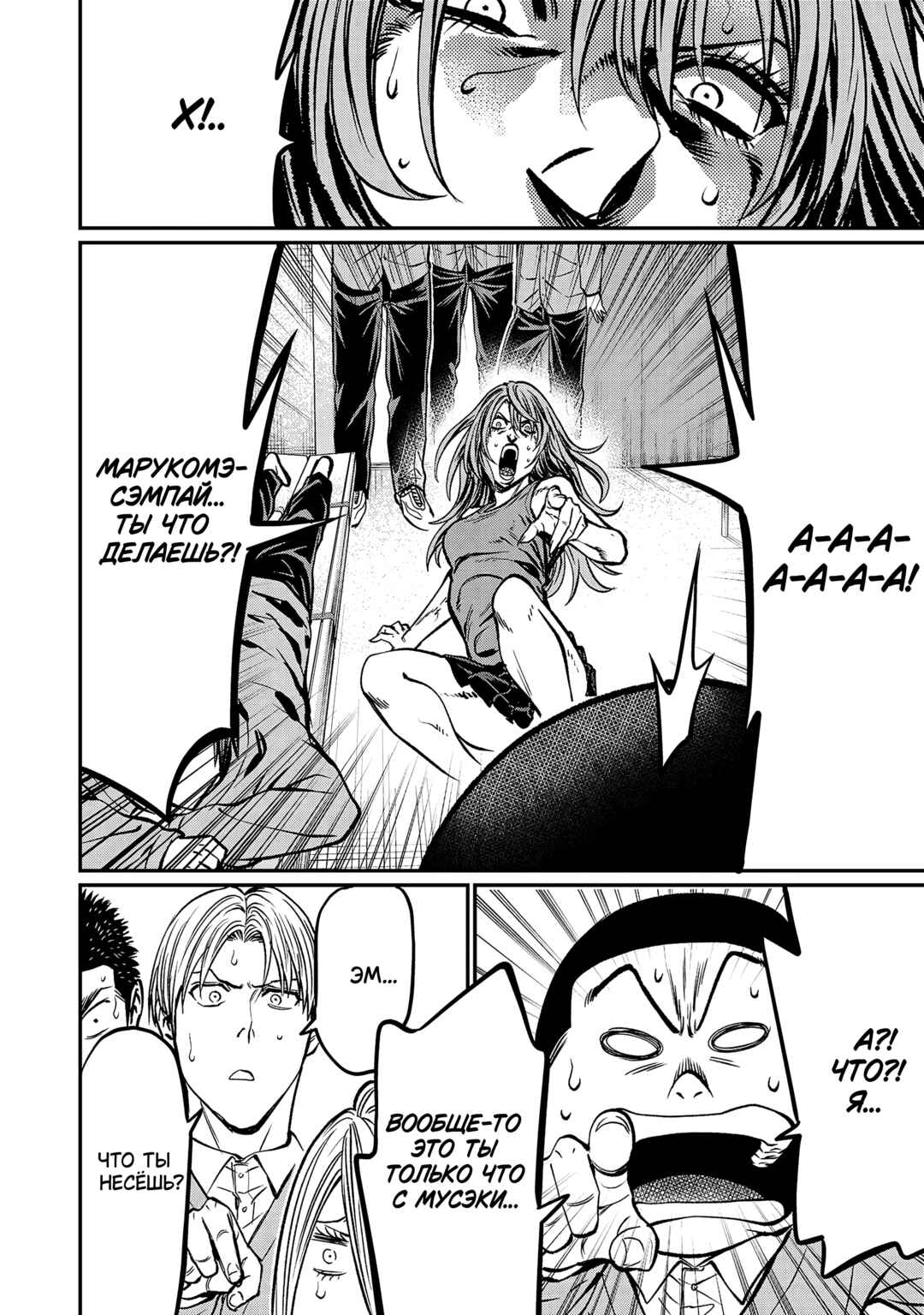 Chapter 177 - Page 15