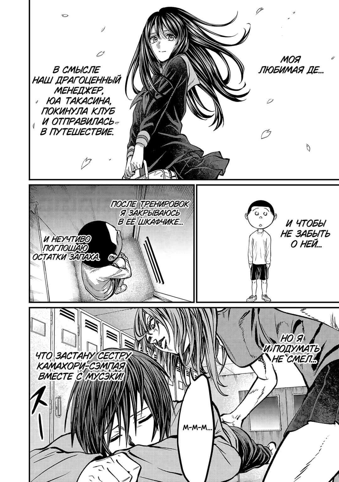 Chapter 177 - Page 3