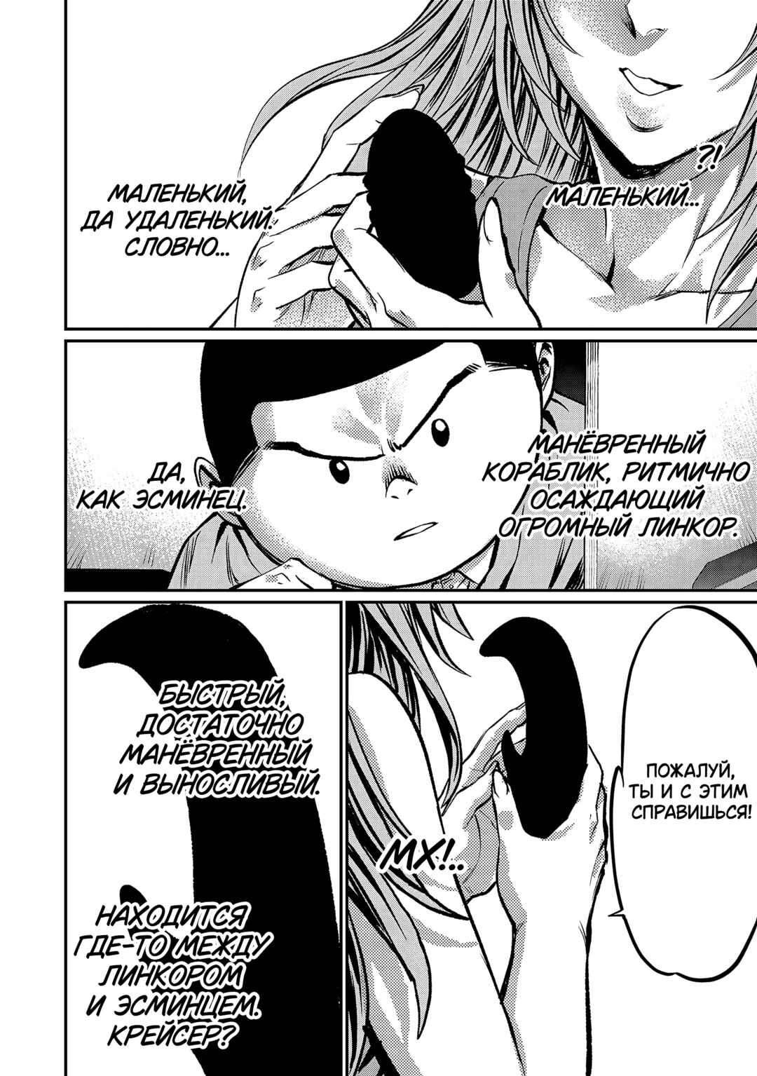 Chapter 177 - Page 5