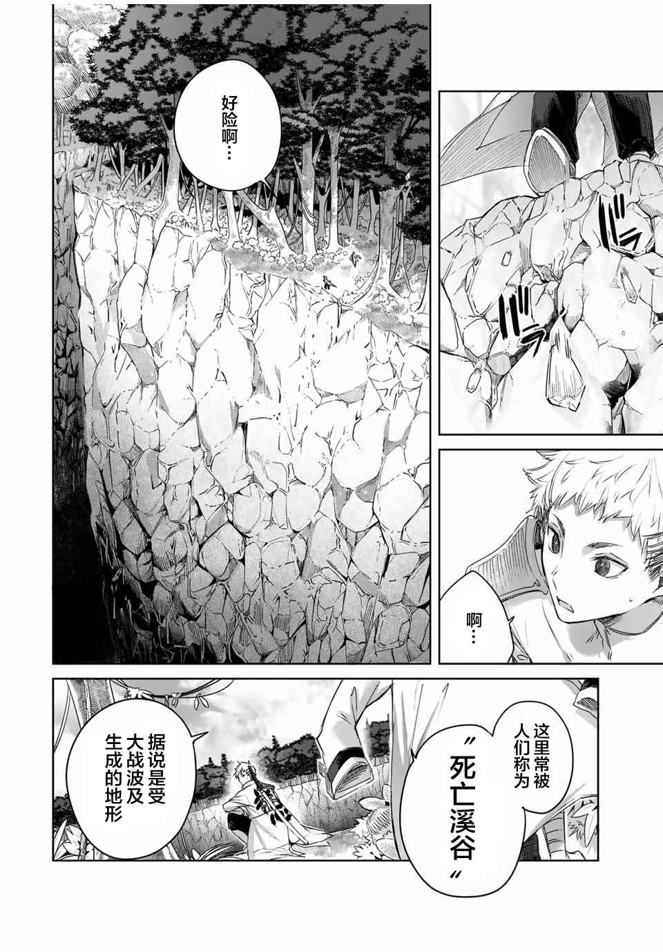 Chapter 13 - Page 2