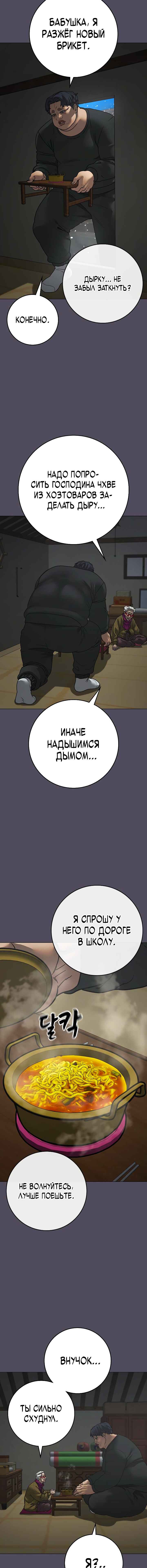 Chapter 148 - Page 10