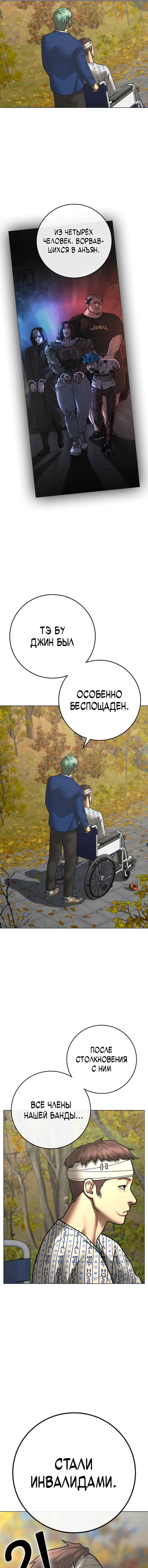 Chapter 148 - Page 2