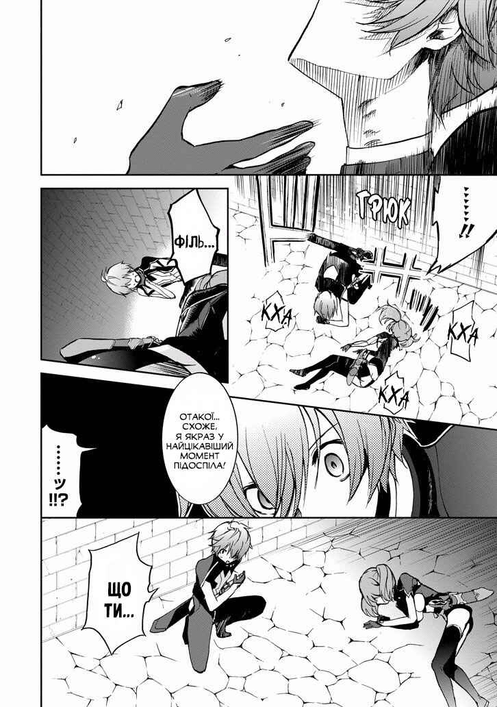 Chapter 33 - Page 2