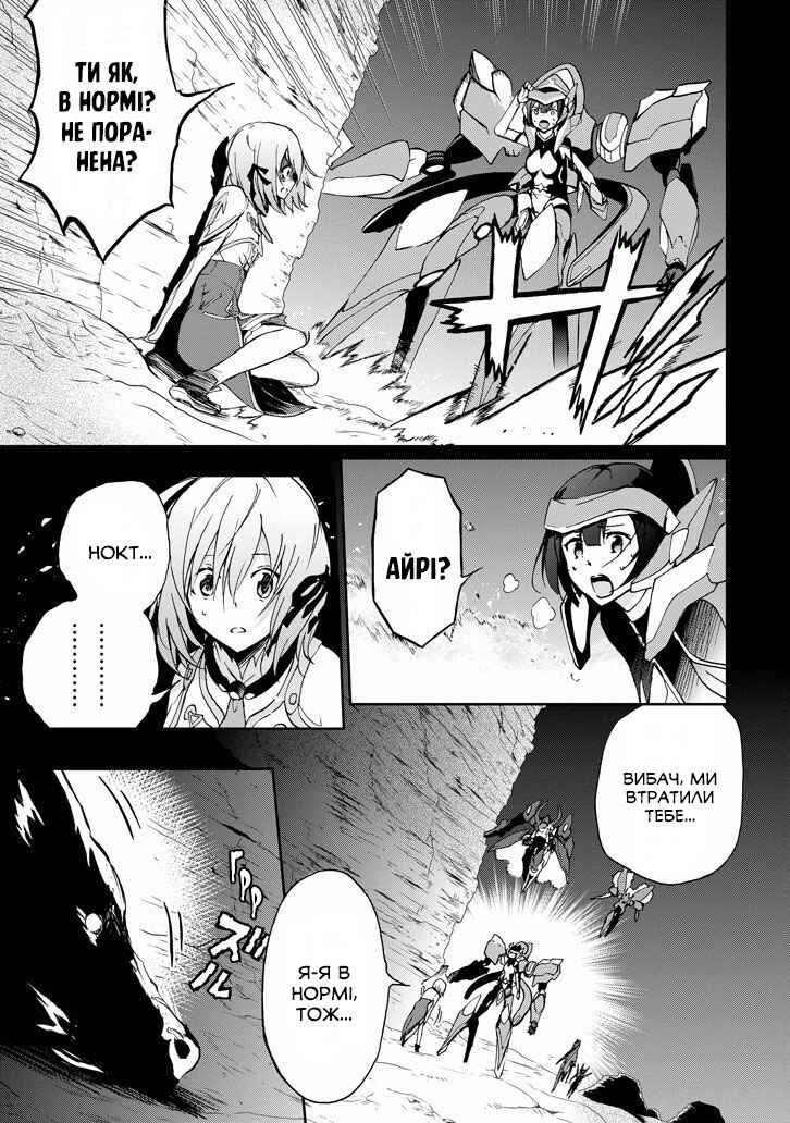 Chapter 33 - Page 23