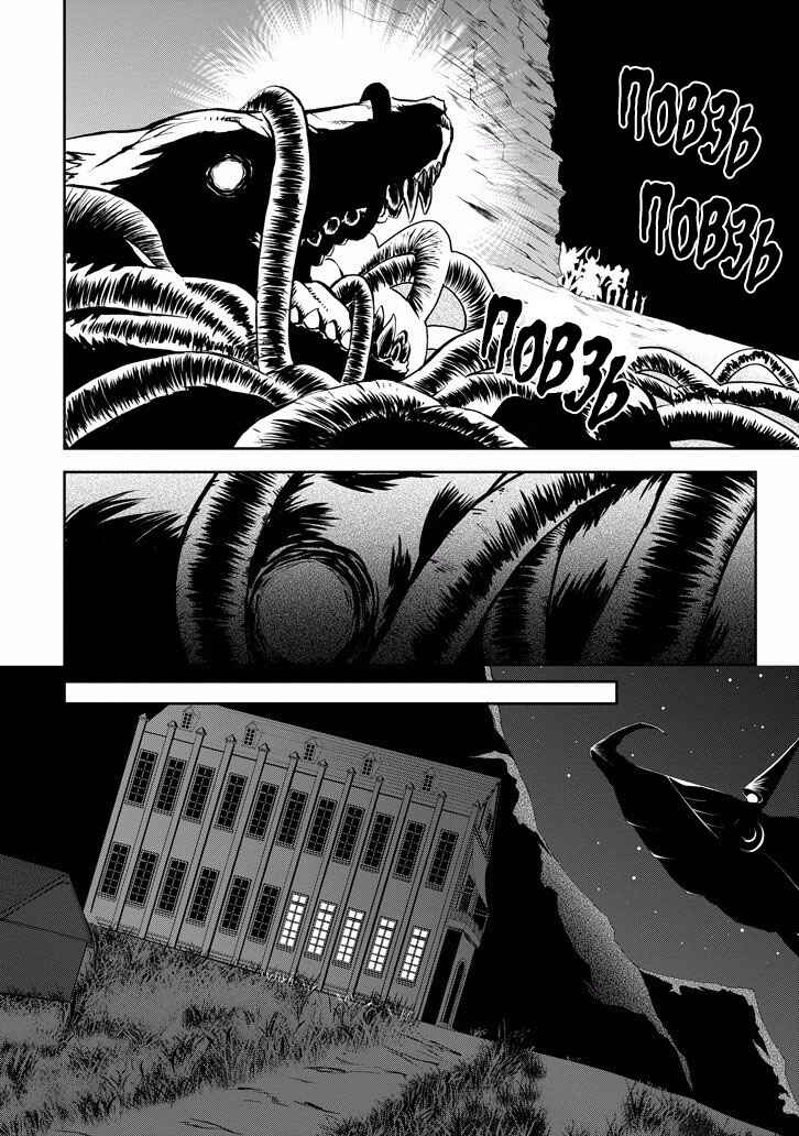 Chapter 33 - Page 24