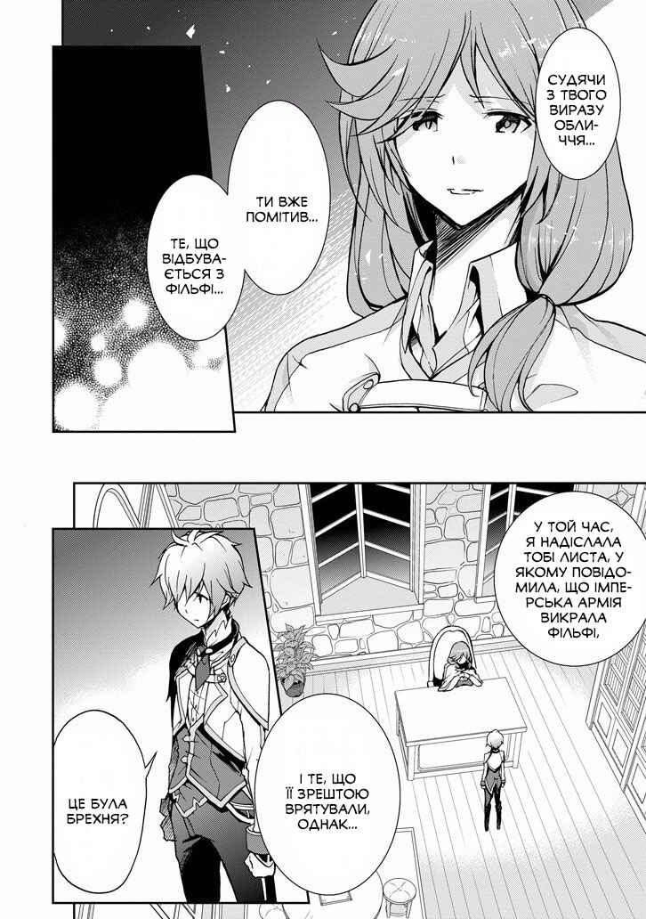 Chapter 33 - Page 26