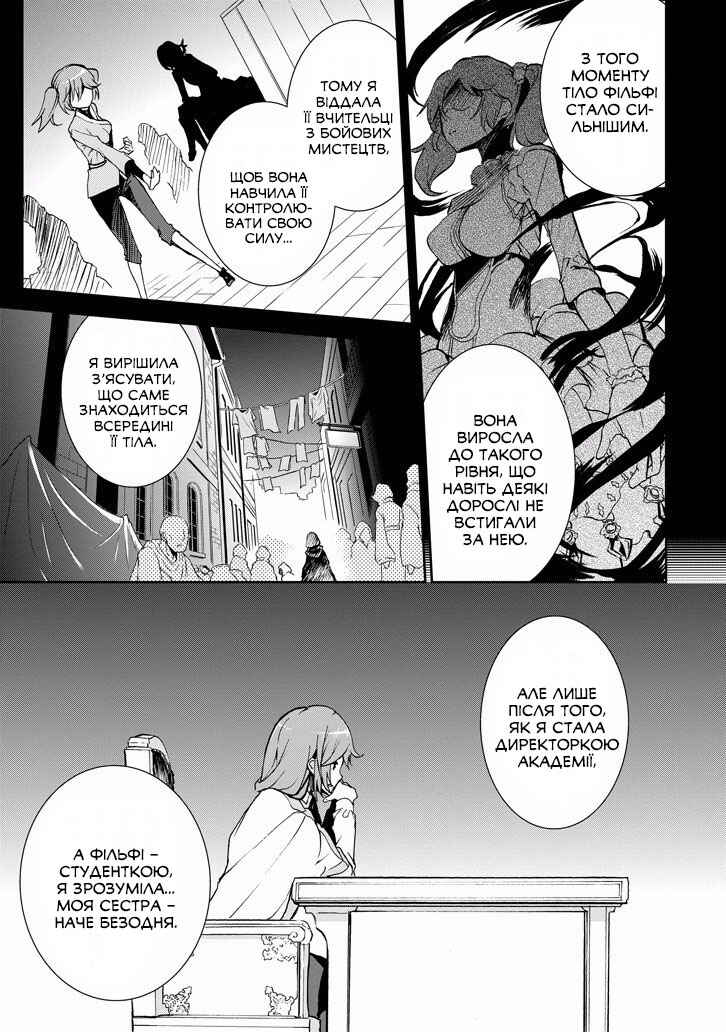 Chapter 33 - Page 29