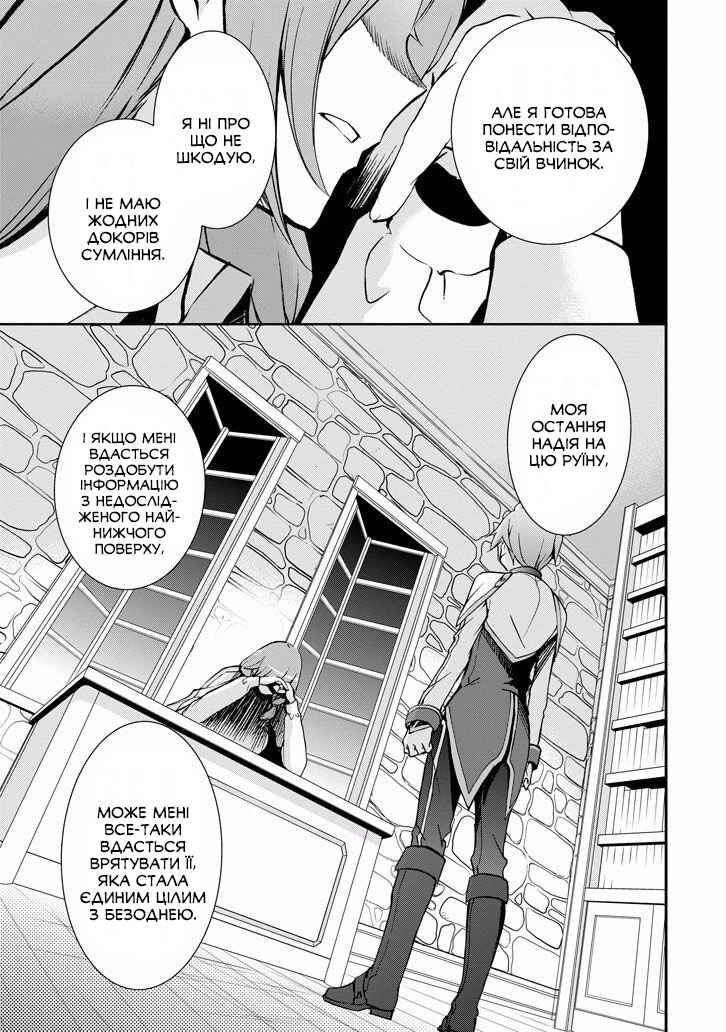 Chapter 33 - Page 31