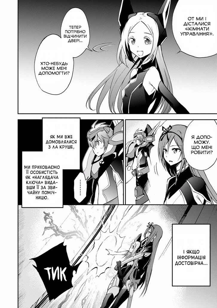Chapter 33 - Page 34