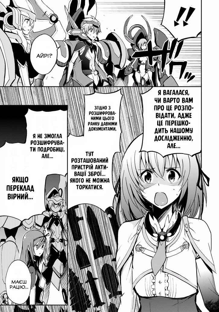 Chapter 33 - Page 37