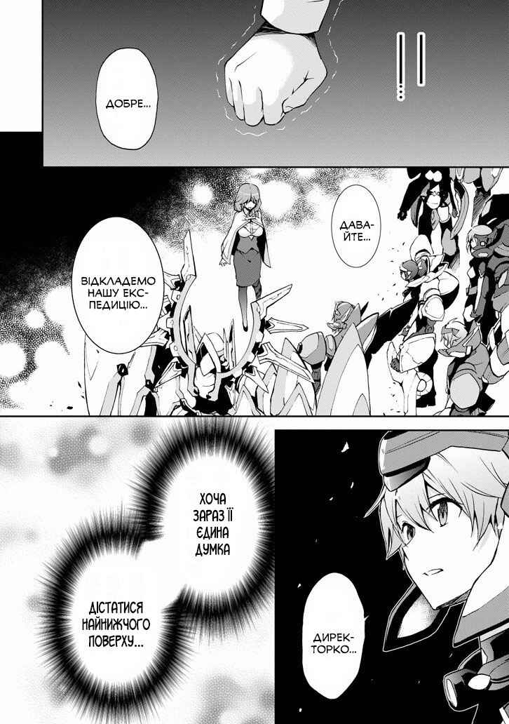 Chapter 33 - Page 40