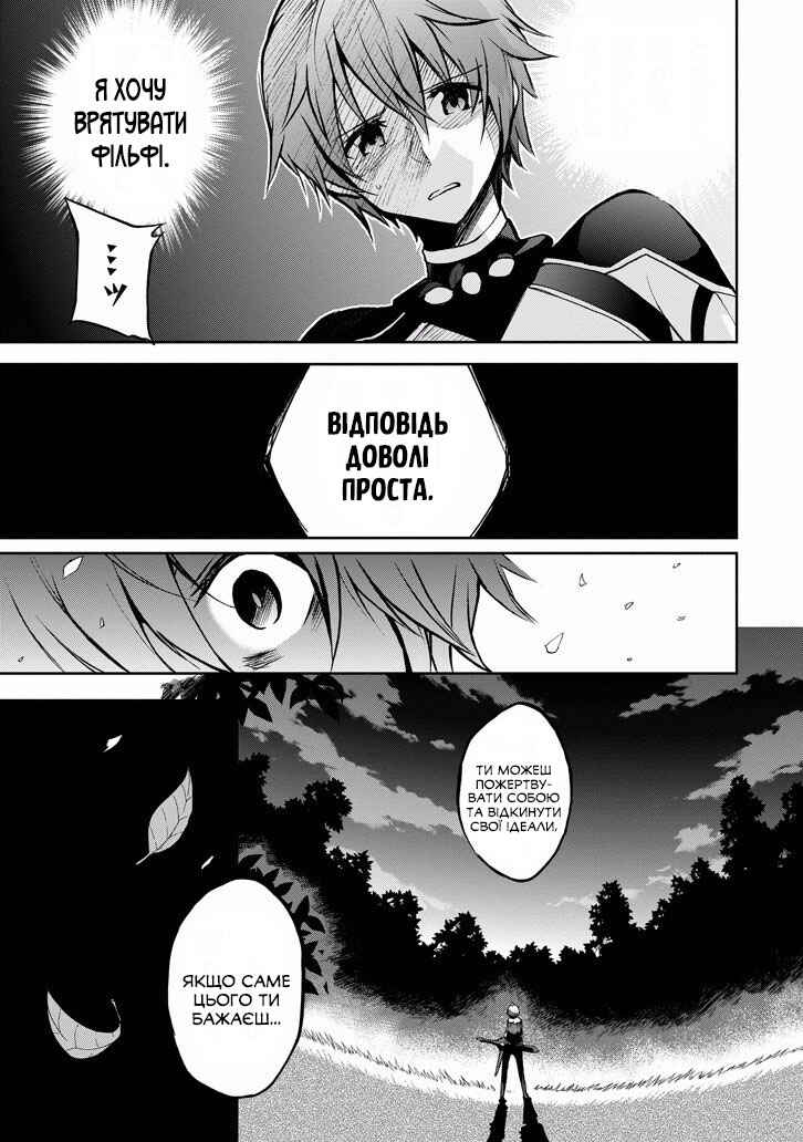Chapter 33 - Page 43