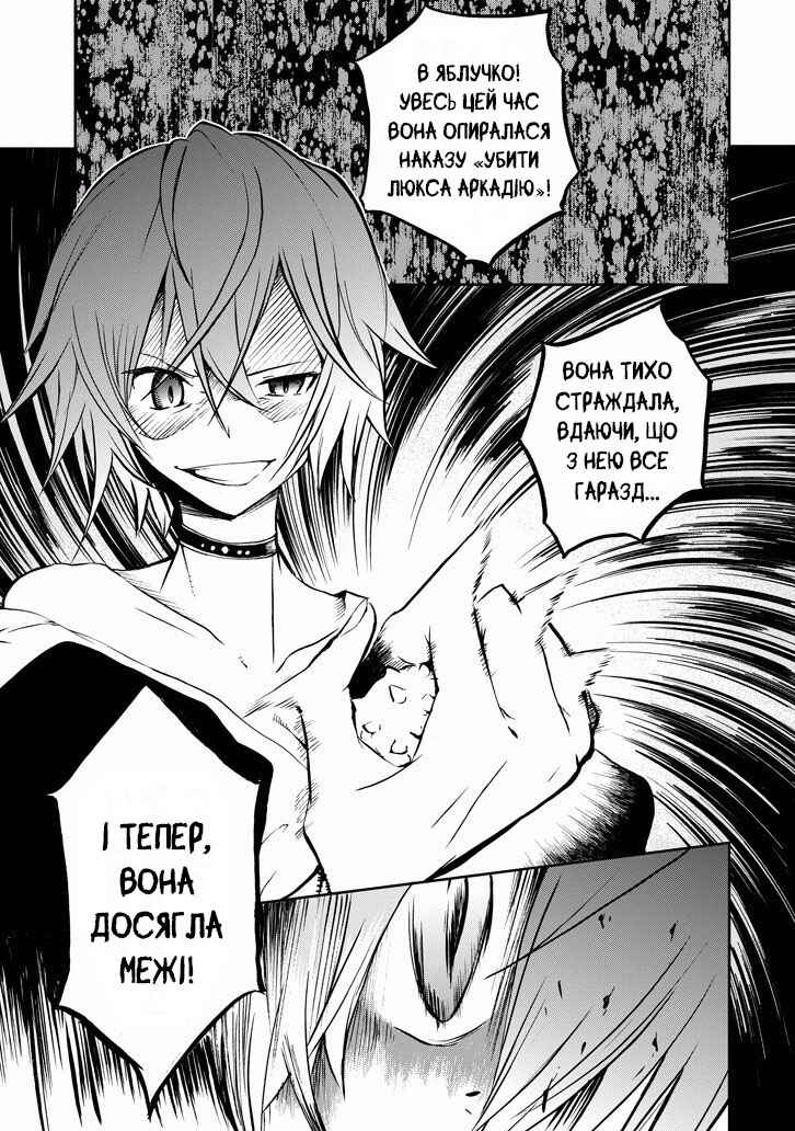 Chapter 33 - Page 5