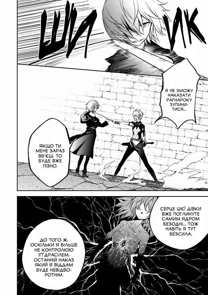 Chapter 33 - Page 6