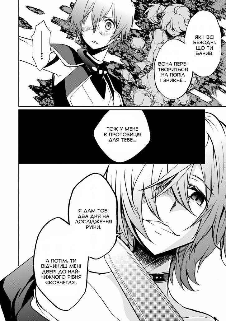 Chapter 33 - Page 8