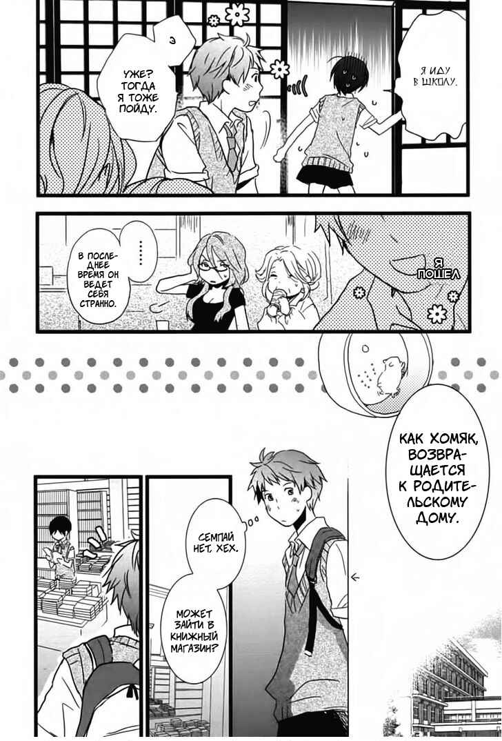 Chapter 11 - Page 2