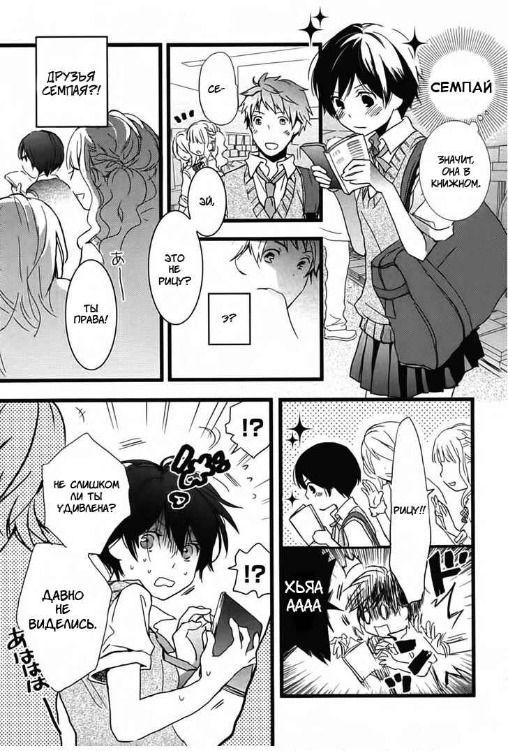 Chapter 11 - Page 3