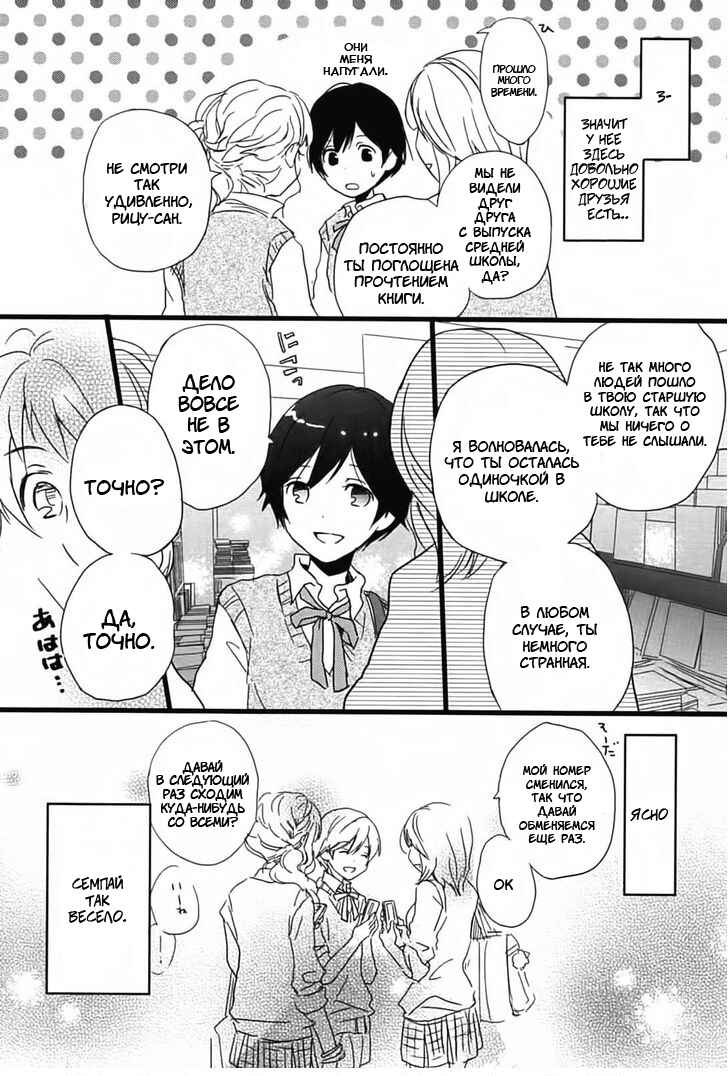 Chapter 11 - Page 4