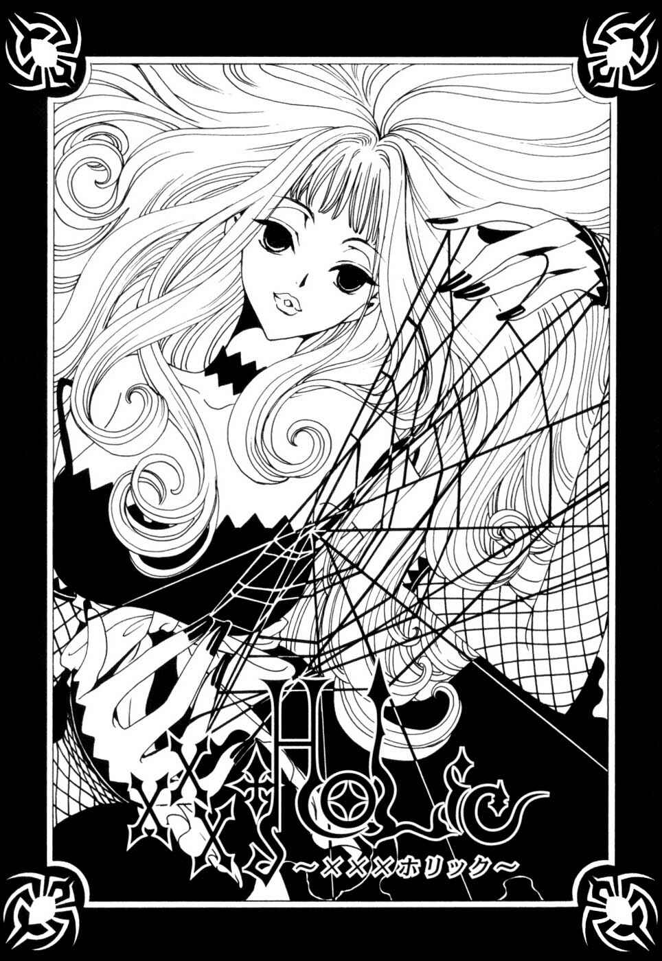 Chapter 55 - Page 1