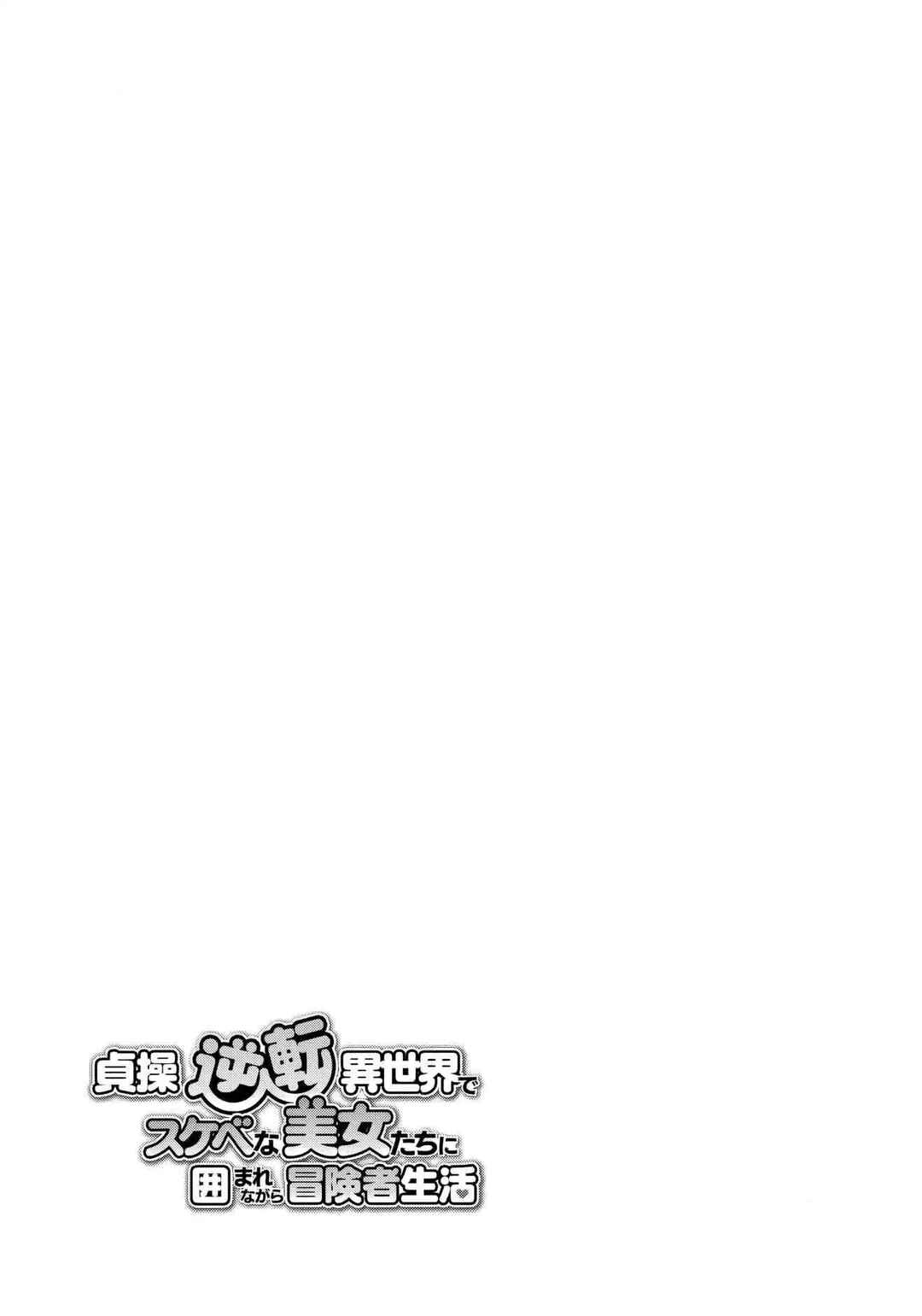Chapter 10 - Page 24