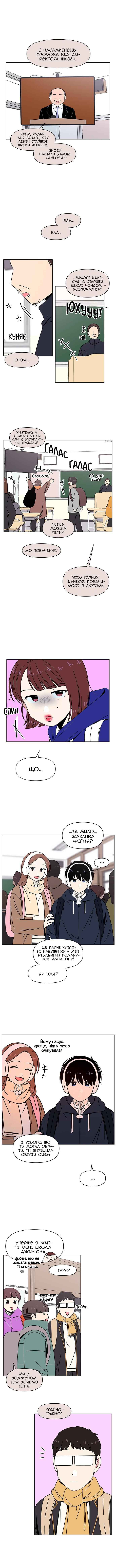 Chapter 119 - Page 5