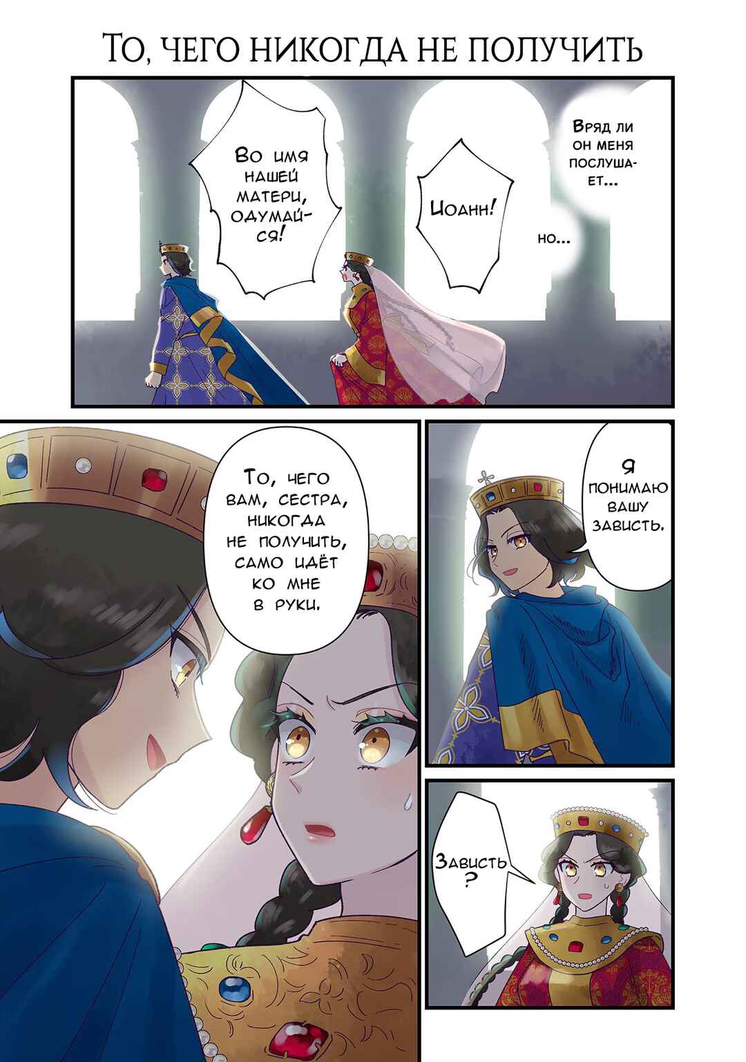 Chapter 232 - Page 1