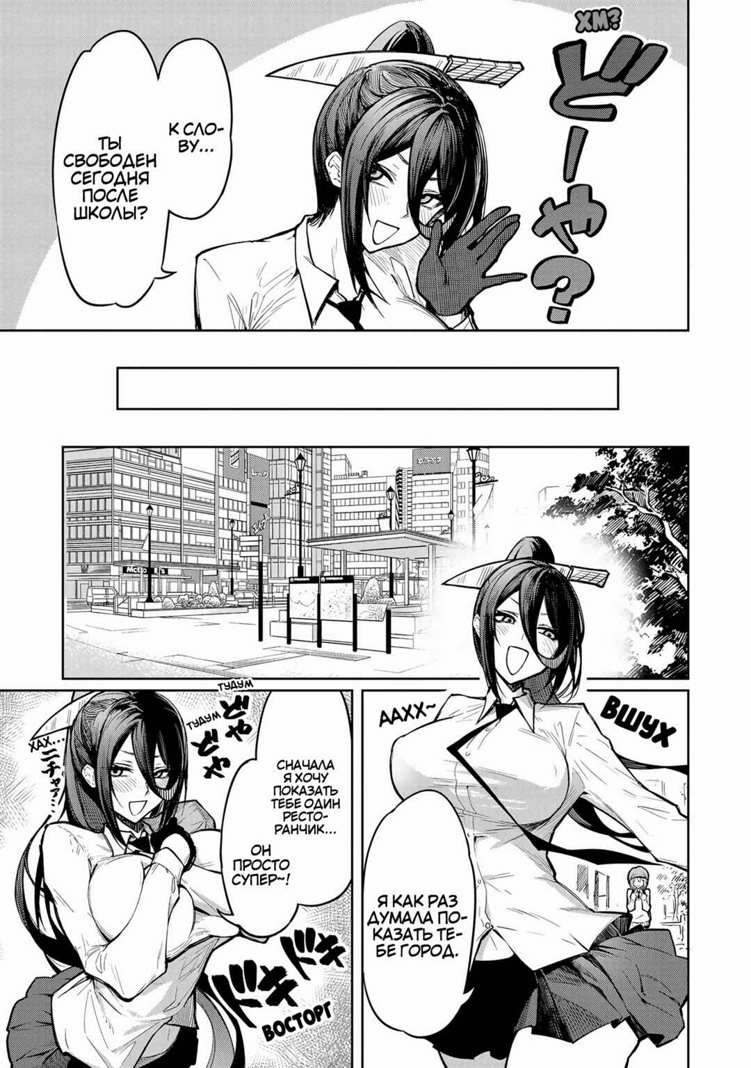 Chapter 1 - Page 14