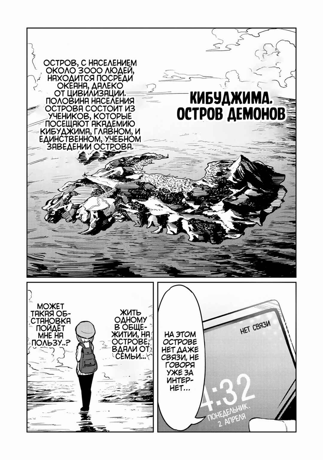 Chapter 1 - Page 4