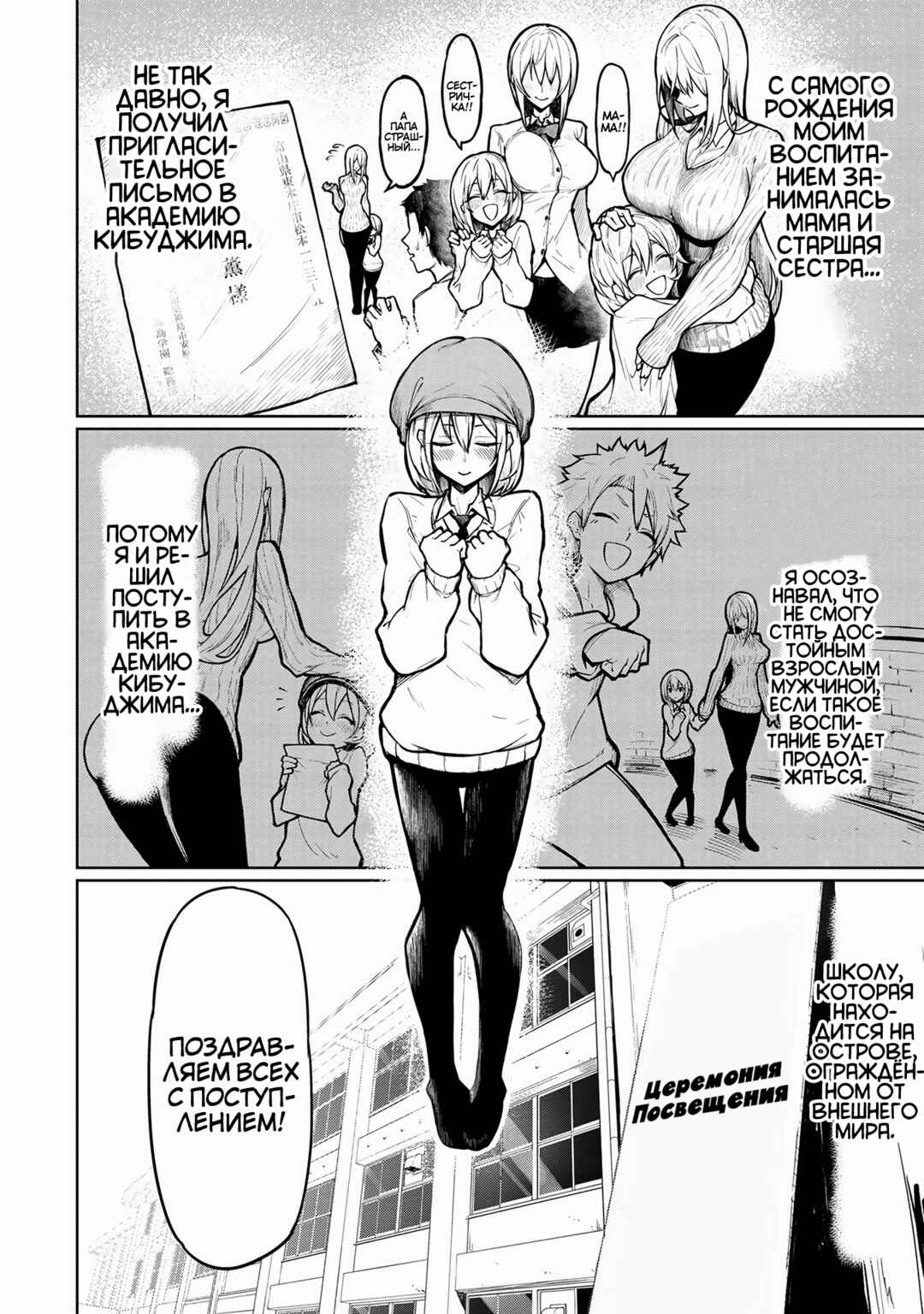 Chapter 1 - Page 5